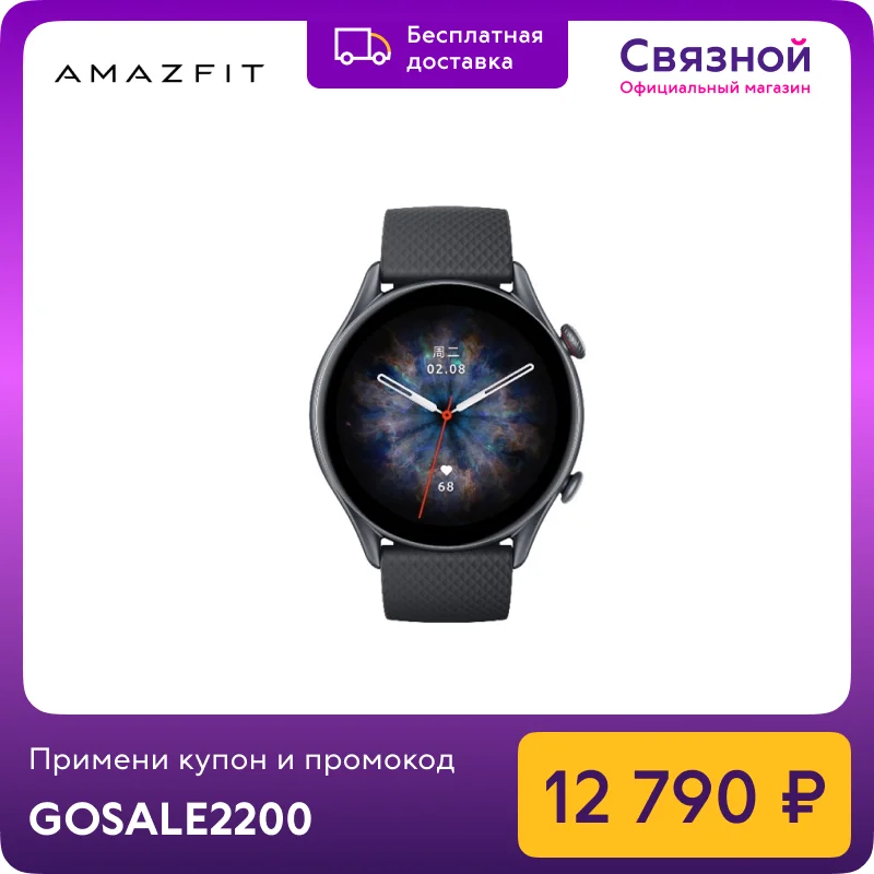  Смарт-часы Amazfit Gtr 3 pro 1.45\" AMOLED Android, iOS 450 мАч 