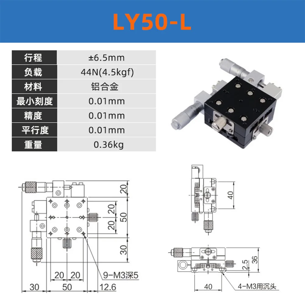 Ось XY 50*50 мм LY50-R LY50-L LY50-C Сдвижной стол с ручным перемещением Платформа Стол для