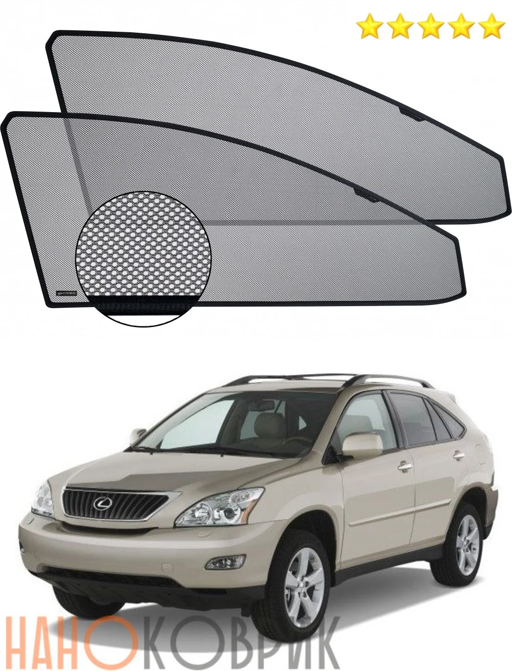 Каркасные автошторки Lexus RX 300 400 XU30 03-09 | Side Window Sunshades