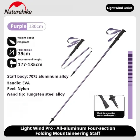 Naturehike Qingfeng Pro алюминиевая треккинговая палка