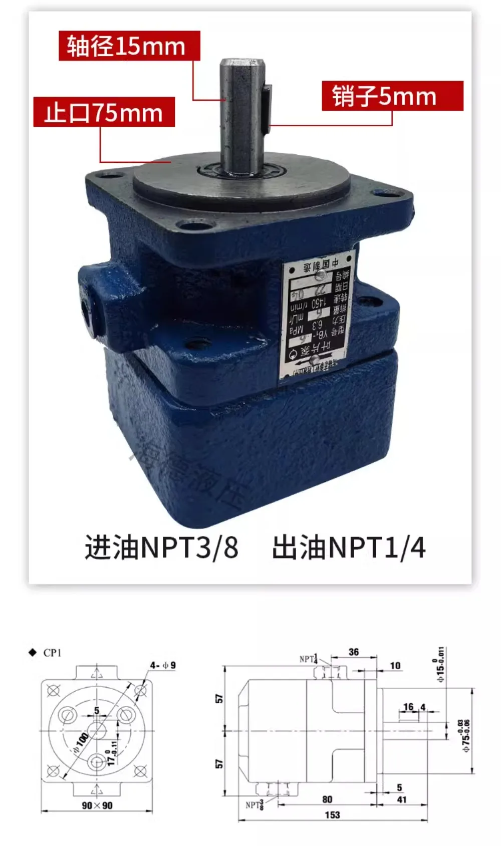 Гидравлический масляный насос YB1 для лопастного насоса YB1-6/16/4/20/25/40/50/80/100