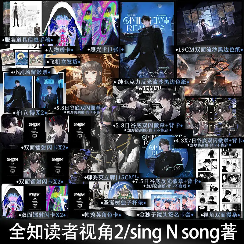 Новинка хорошая точка обзора чтения Vol.1 + 2 официальная песня Sing N работает Ким
