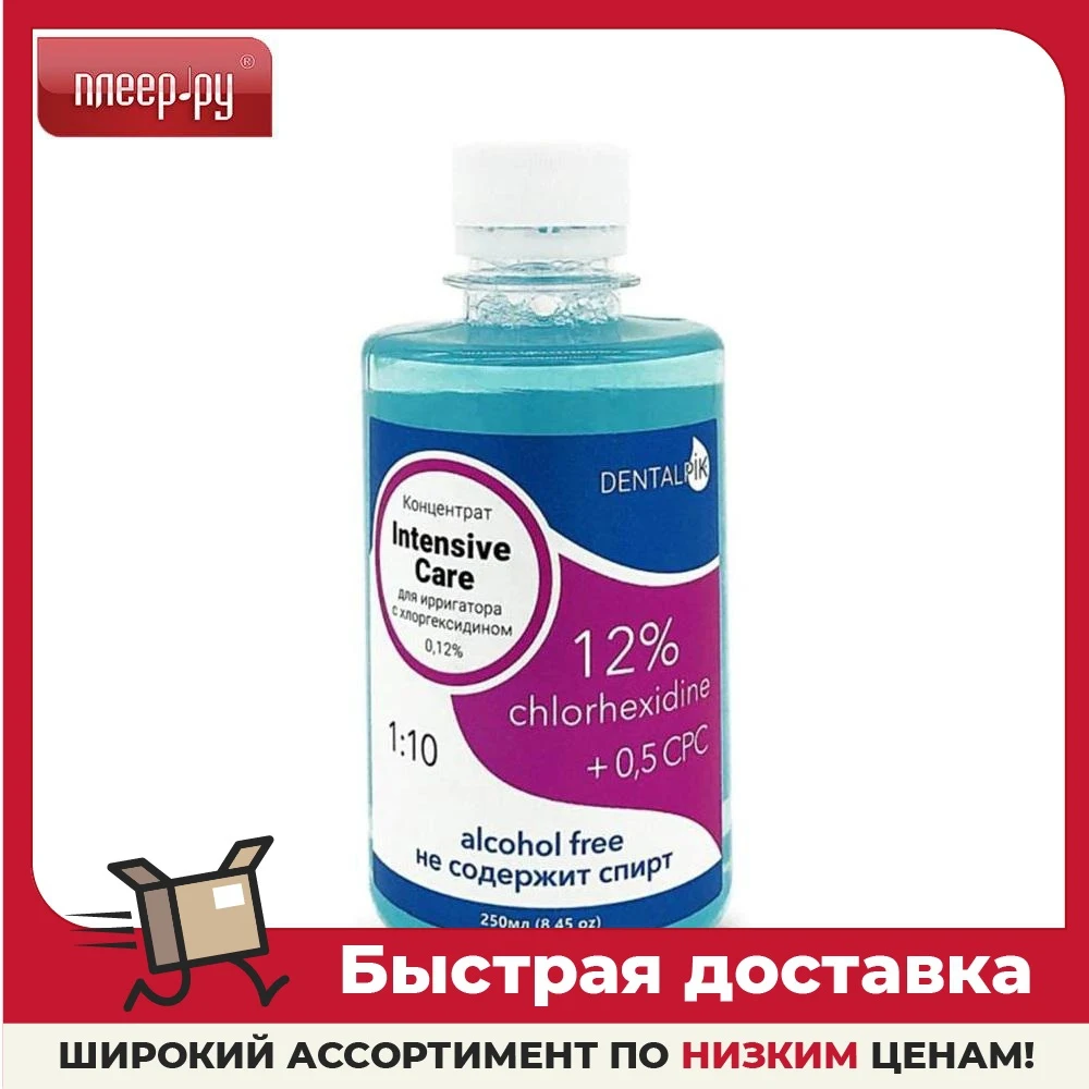 Жидкость для ирригатора Dentalpik Intensive Care с хлоргексидином 0.12% 250ml |