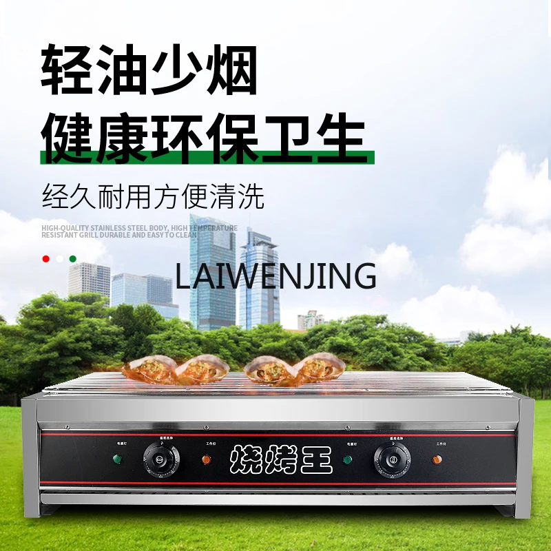 Коммерческий бездымный гриль-барбекю LYN Zhengxin куриные отбивные крылышки рис гриль
