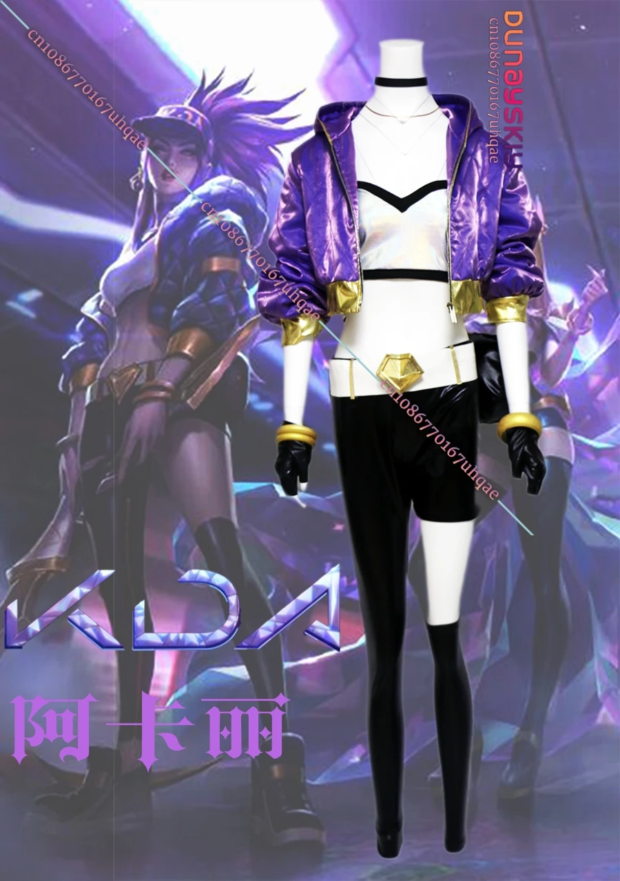 Фото KDA Akali Косплей Костюм GAME LOL KDA Akali Косплей Костюм Женский Наряд Фиолетовое Пальто Брюки Перчатки Сумка 2025 Хэллоуин Униформа №4