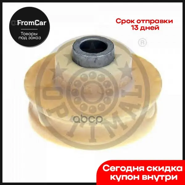 Optf87723_опора Амортизатора Заднего Нижняя Bmw E81/E90 All 04 Optimal арт. F87723 |