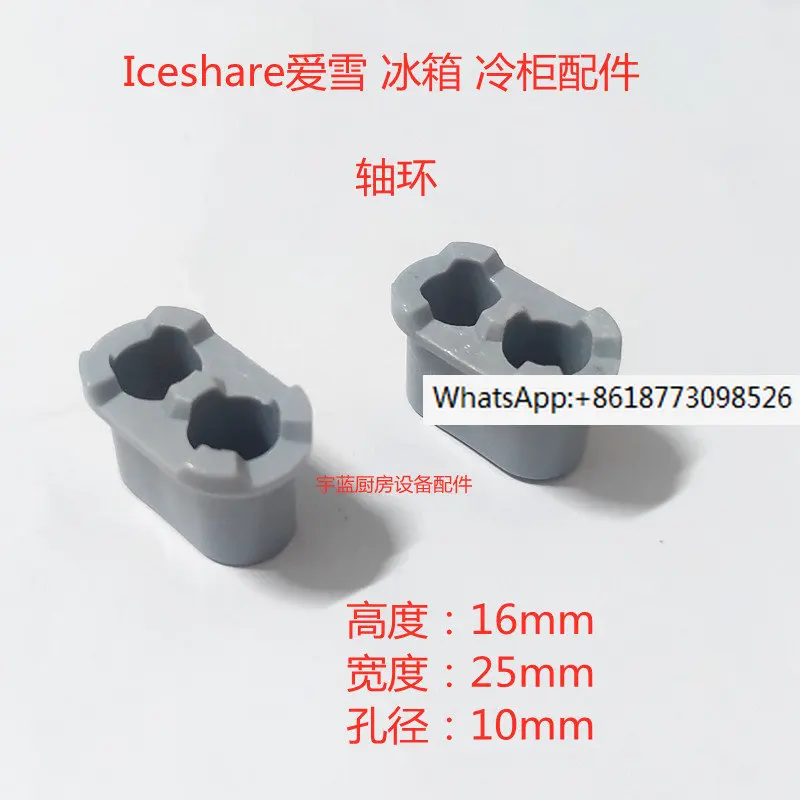 

Aixue Iceshare Commercial Refrigerator Door Bushing Collar Aixue Freezer Original Accessories 20 Gaskets