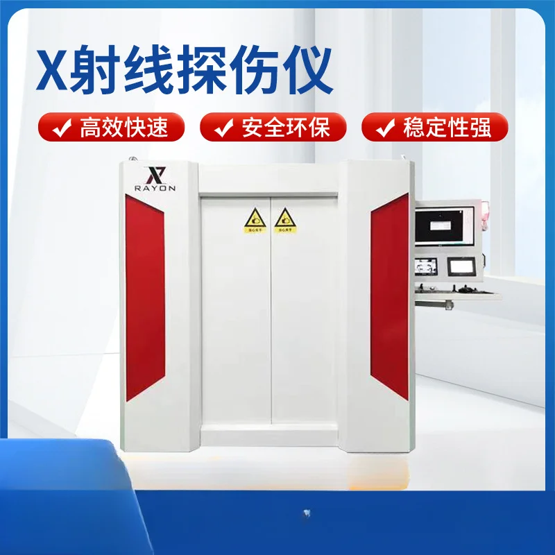 Рентгеновский дефектоскоп рентгеновский аппарат промышленный томографический