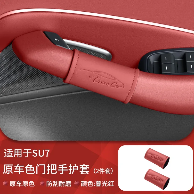 

Для Xiaomi SU7 дверная внутренняя ручка защитный чехол дверной подлокотник защитный кожаный чехол Pad аксессуары для модификации салона автомобиля