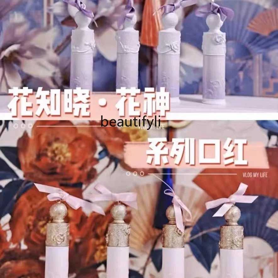 Рельефная помада в китайском стиле с цветочным знаком