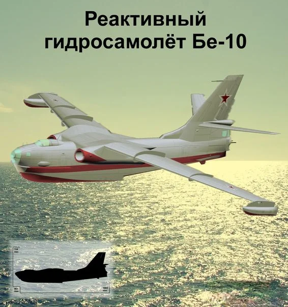

Наборы для моделирования 3D бумажных карточек Berriev be-10 jet seaplane DIY