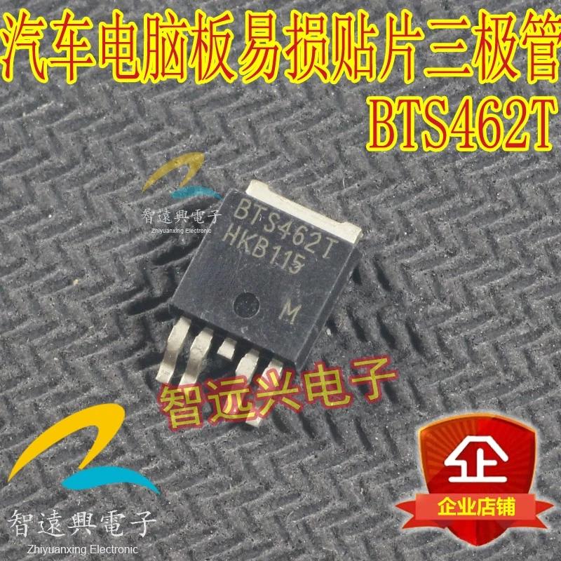 

20 шт. BTS462T SOP Новинка