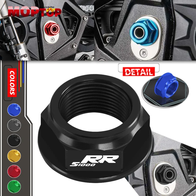 Для S1000R 14-2017 S1000RR 09-2017 мотоциклетный поворотный рычаг вал гайка болт крышка
