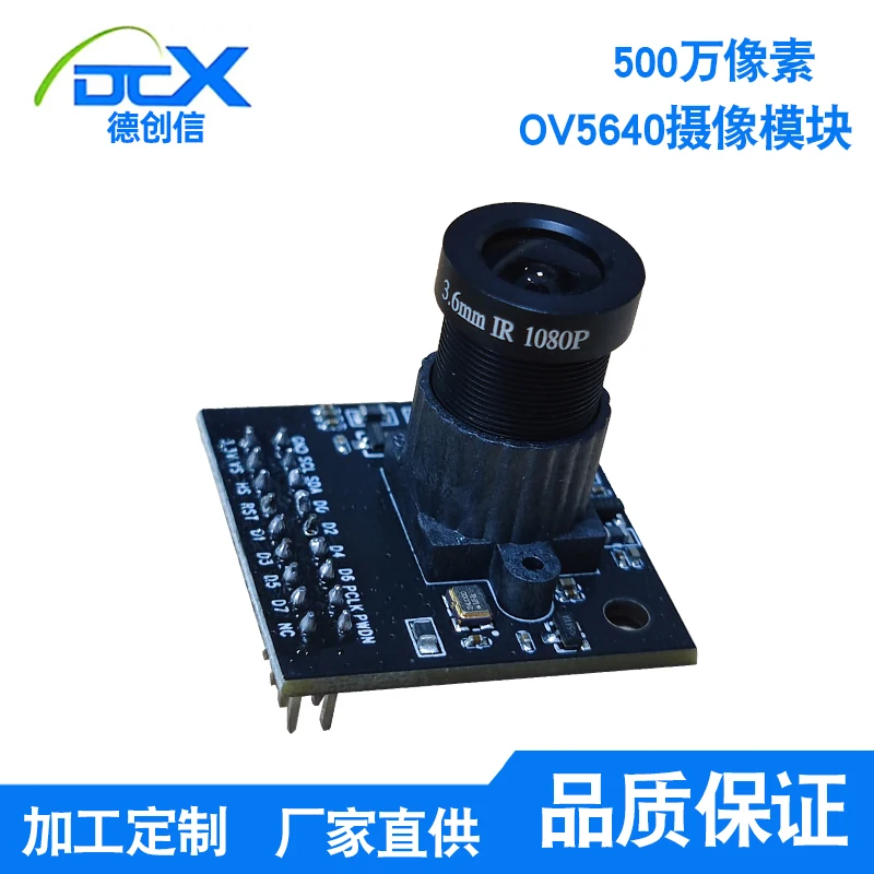 

5MP effective pixel ov5640 camera module SCCB interface compatible with I2C interface suitable for FPGA development board