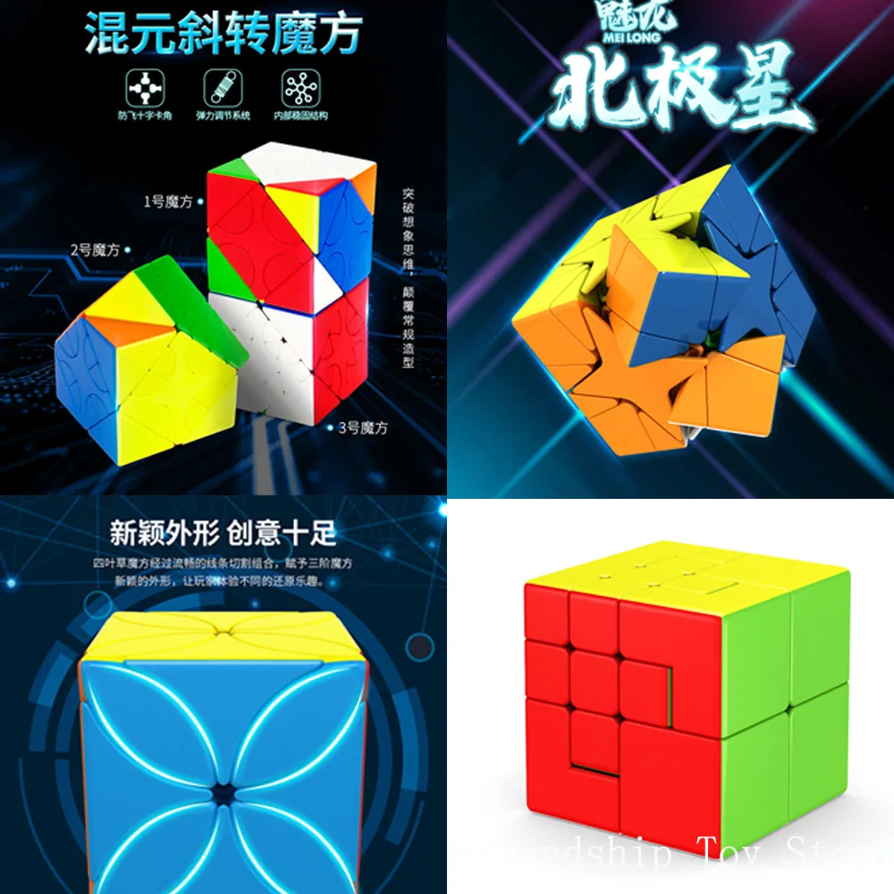 

Meilong Strange-shape Magic Cube 3X3X3 Puppet Ivy Polaris Educational Toys Gifts For Aadults And Children Puzzle IQ