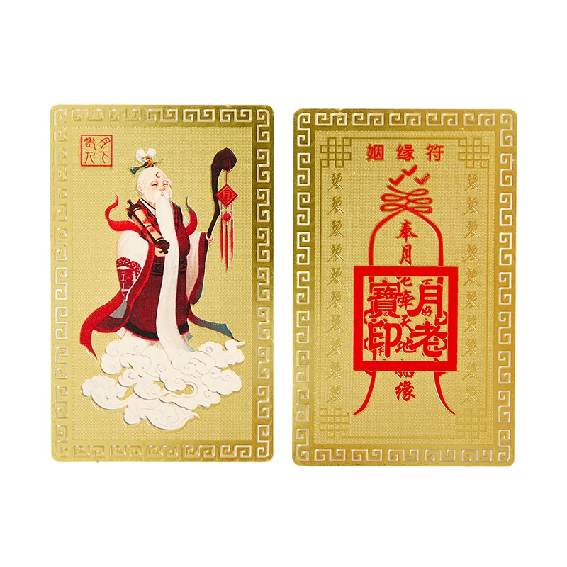 

Taoism Geomantic Omen Master Efficacious YUE LAO Marriage Peach Blossom Luck Golden Card Amulet Symbol Talisman