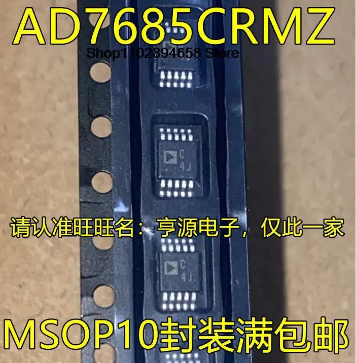 

5 шт. AD7685CRMZ C4J MSOP10