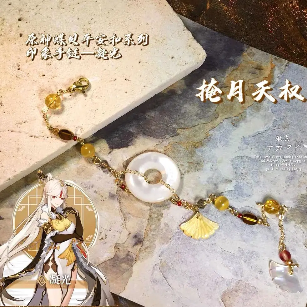 

Аниме игра Genshin Impact Ningguang старинная Пряжка для животных Мужская Женская Мужская искусственная цепь Ginkgo подарки