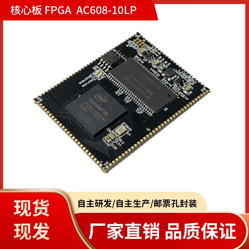 

Xiaomeige FPGA Core Board Development Board Intel Cyclone 10lp Large Capacity Industrial Stamp Hole