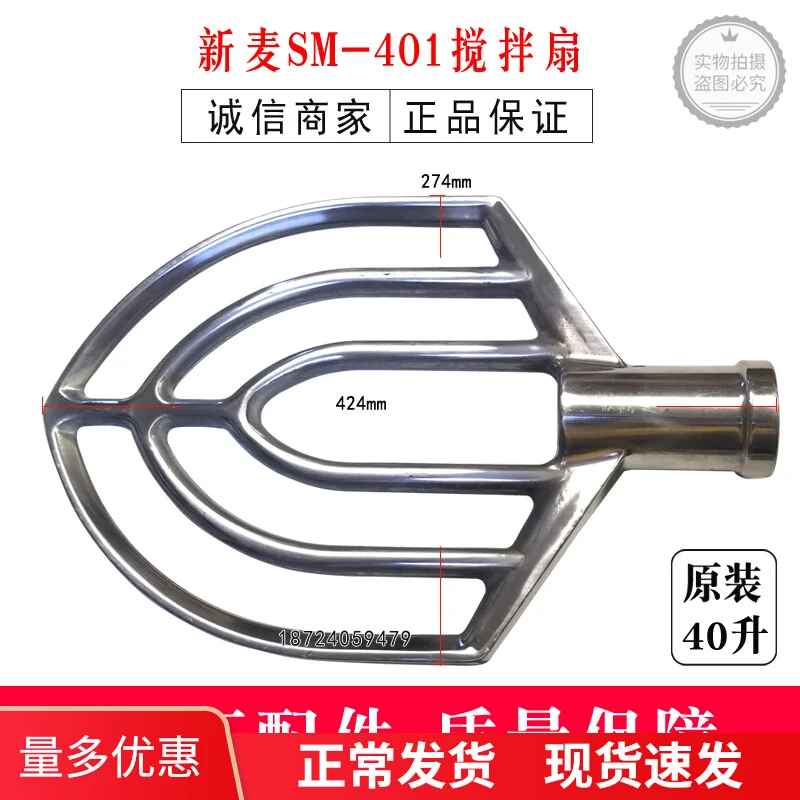 

Xinmai SM-401, вентилятор для смешивания, оригинальные аксессуары Xinmai