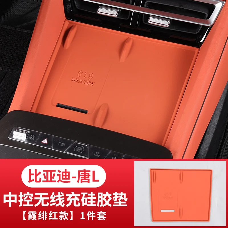 

Подходит для BYD Sealion 8 Tang L Dmi P EV, центральная консоль, силиконовая накладка для беспроводной зарядки, специальная модификация