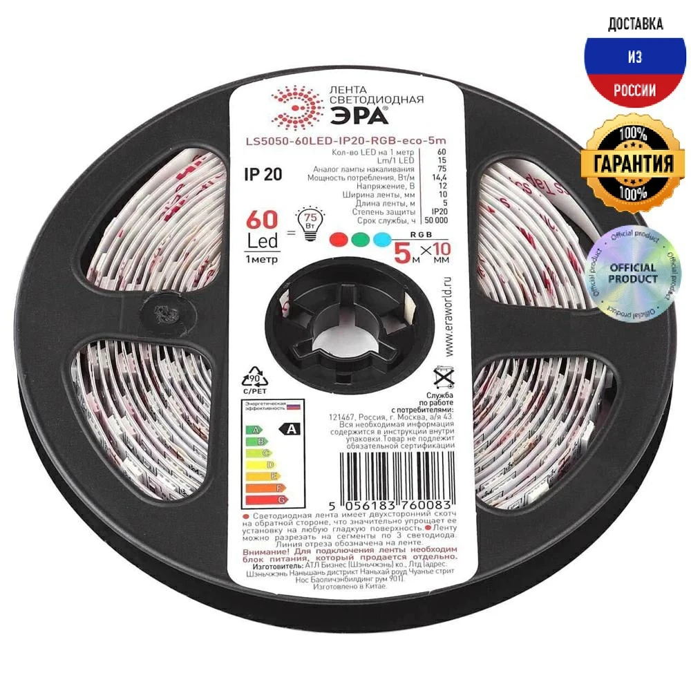 Светодиодная лента ЭРА 14 4W/m 60 LED /m 5050SMD RGB 5M LS5050-14 4-60-12-RGB-IP20-1 year-5m Б0035606 | Освещение