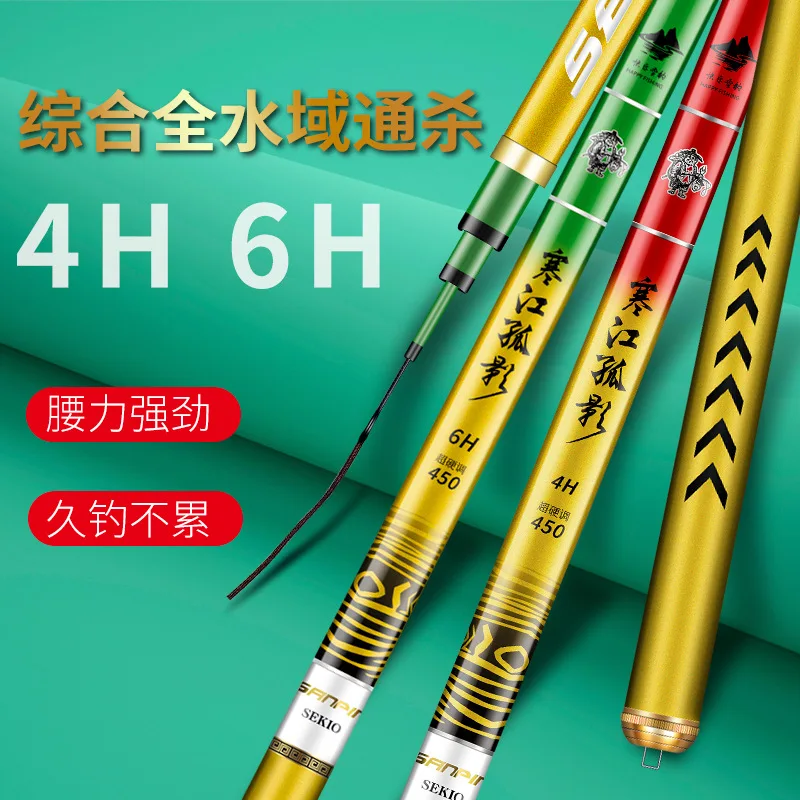 Новая Удочка высокоуглеродистая жесткая 6H 19 тон Тайваньская рыболовная удочка