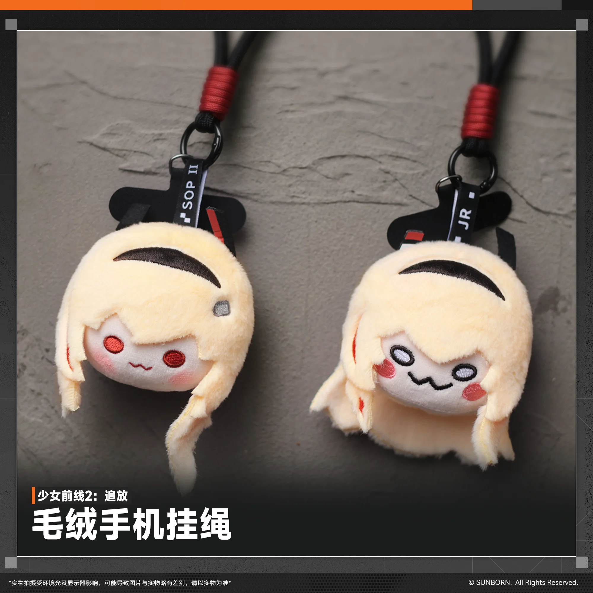 Фото Официальный аксессуар Girls' Frontline 2: Exilium SOPPO для косплея: ремешок для телефона, брелок, подвеска для рюкзака, подарок на день рождения. №1