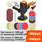 Полировальная машина для автомобиля, 980 Вт, зеркальная полировальная машина с шестью положениями и регулируемой скоростью, инструмент для полировки автомобильной мебели