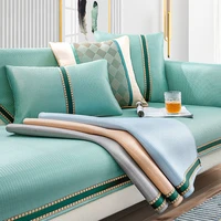 ice silk sofa cushion summer light luxury style simple modern non slip sofa cover solid color mat seat cushion cover cloth