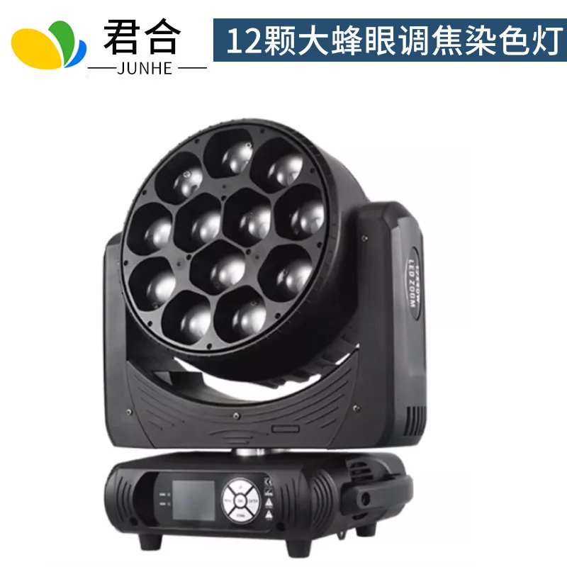 Фото Светодиодный прожектор 12 Eyes 60W с зумом, полноцветный, диммируемый, с подвижной головкой, для KTV, баров, клубов, свадеб, вечеринок и мероприятий №5