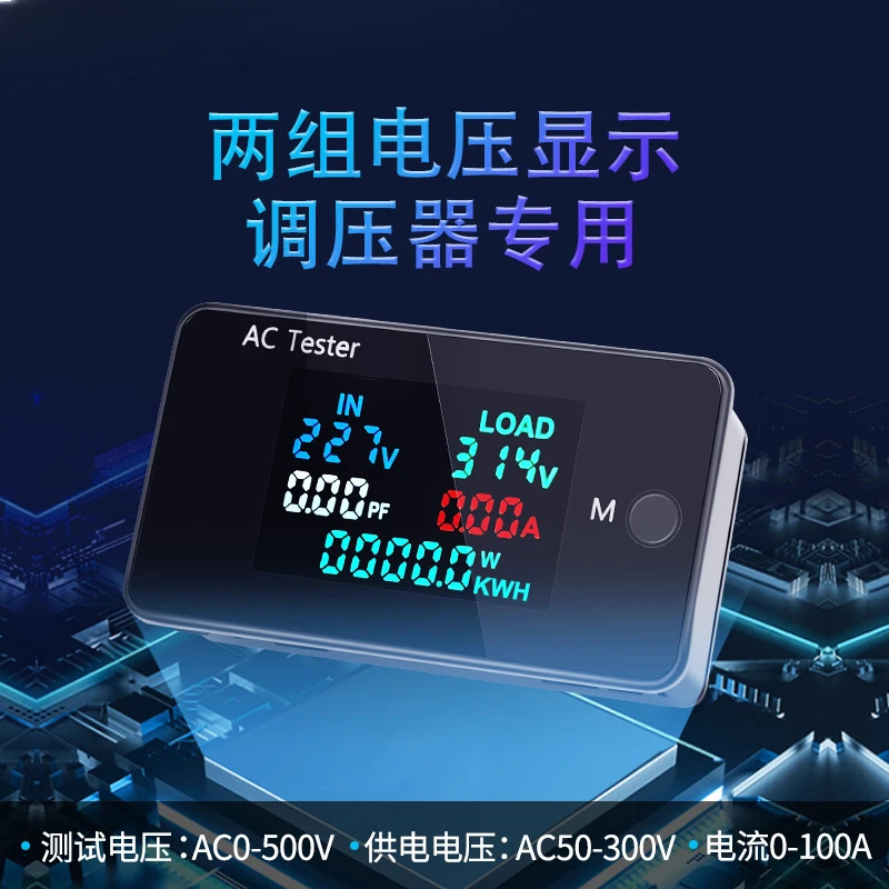 Тестер с двойным дисплеем напряжения переменного тока Вольтметр 0-500 В регулятор