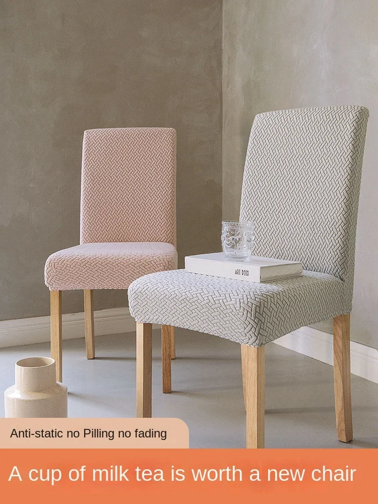 

Chair cover household backrest integrated solid color simple elastic thickened universal all inclusive universal dining chair