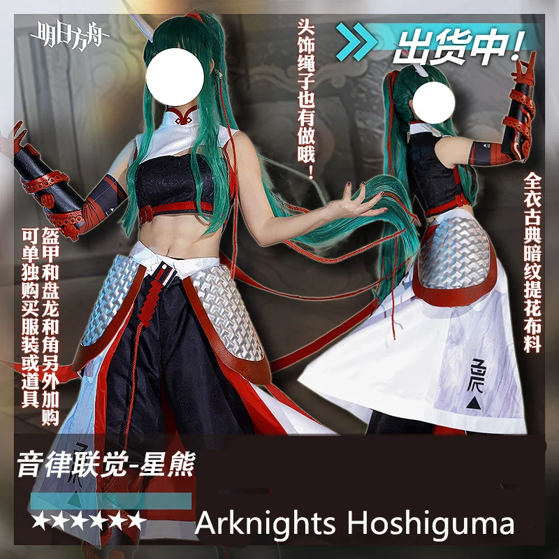 

Популярный костюм для косплея из аниме «Рыцари хошигума», Милая Великолепная боевая одежда, костюм для активвечерние образа жизни, Новинка