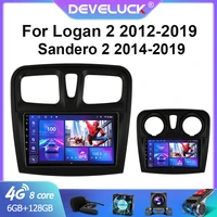 2 din android 10 for renault logan 2 2012 2019 sandero 2 2014 2019 car stereo radio multimedia player gps carplay speake dvd