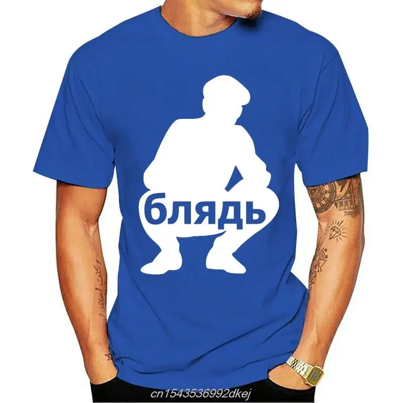 

Russian Squat B Lyad Cyka Shirt Cccp Men S Jersey T Shirt Designer Tee Shirt Spring Shirt Vodka Russia Size S-3xl Kawaii Loose