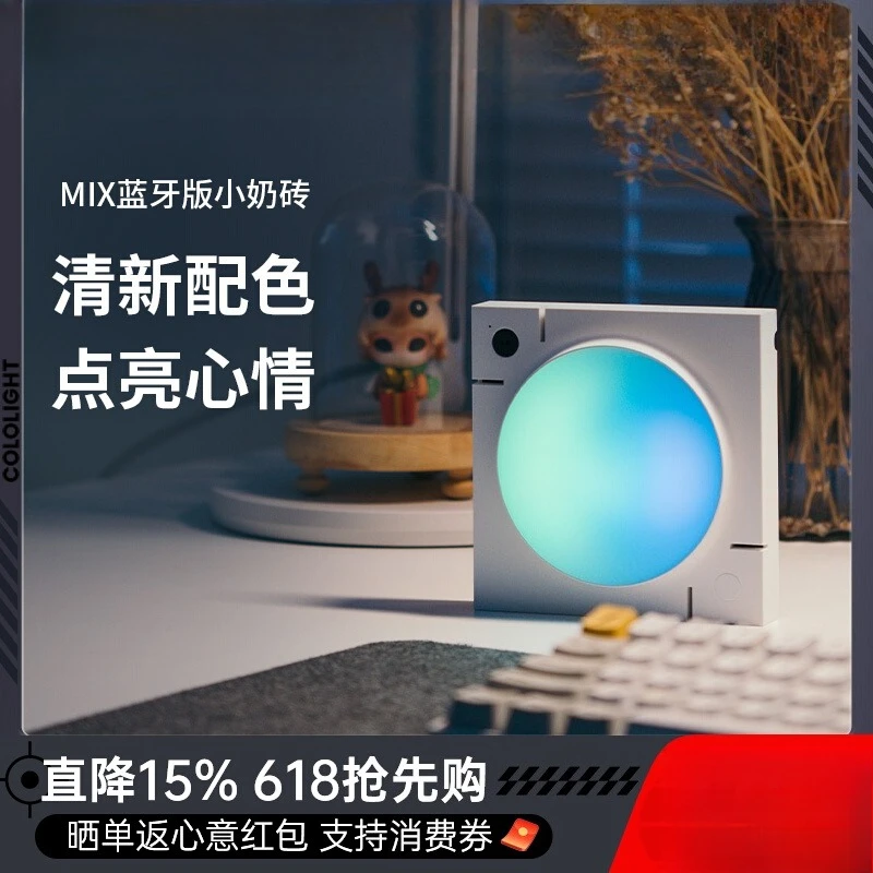 Фото Маленький молочный кирпич Bluetooth красочный квантовый свет RGB атмосфера ночник беспроводной №2
