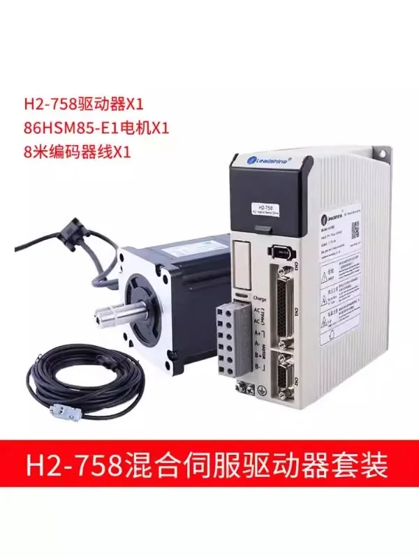 Гибридный сервопривод замкнутая петля HBS758S драйвер 86HSM85-E1 длинная линия