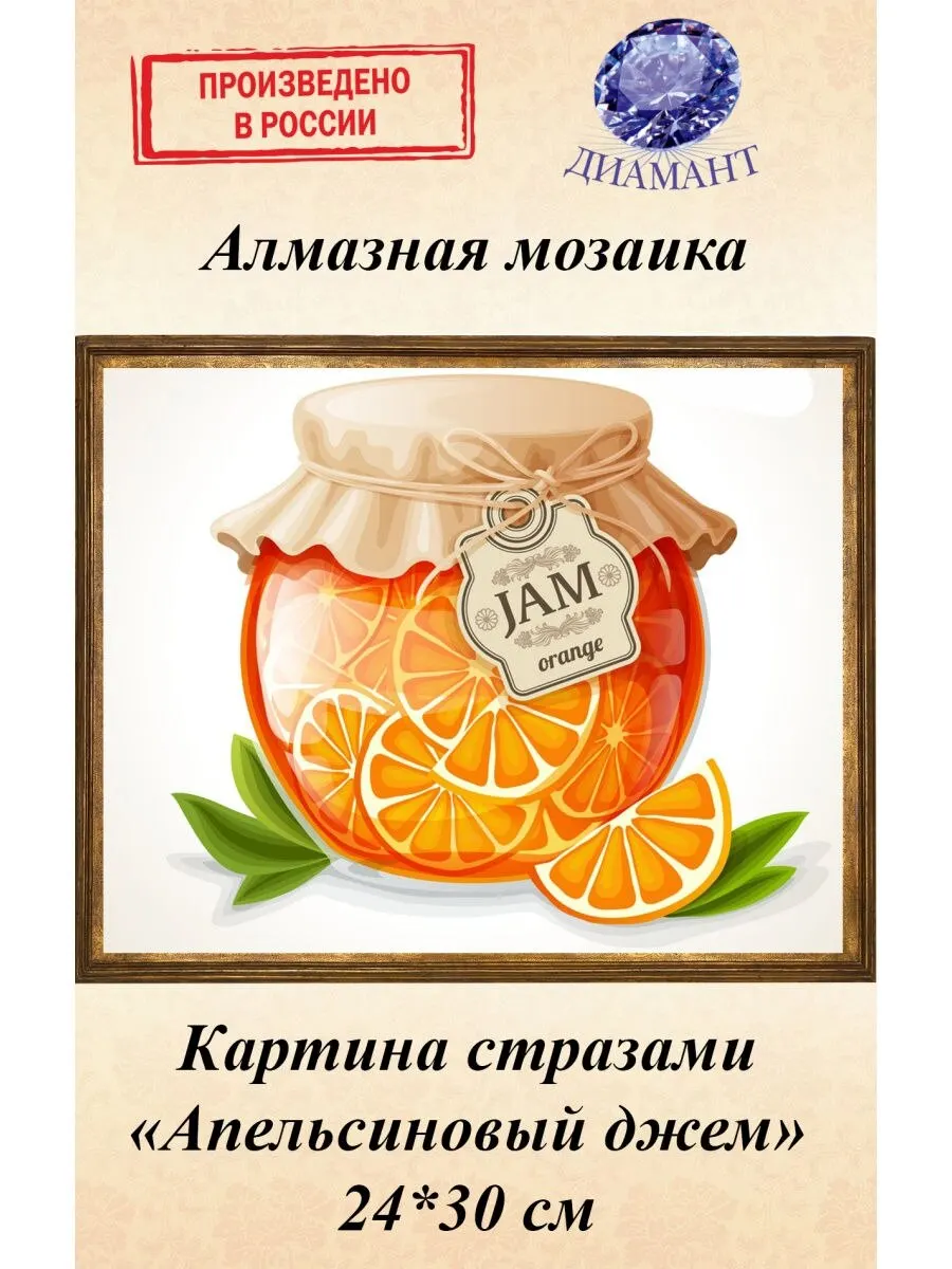 фея варенья вышивка. джем 24. джем 24. французские джемы st. варенье из инжира 320г.