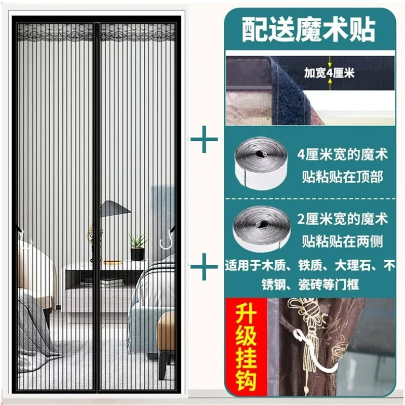 Сетка с зашифровкой для защиты от комаров дышащий дверной экран на магните