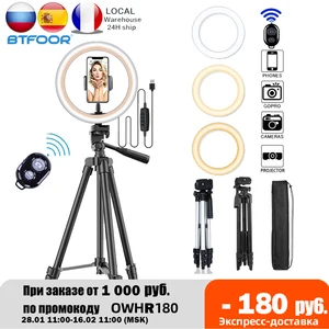 Кольцевой светодиодный светильник для фотосъемки, лампа 26 см с дистанционным управлением через телефон, со штативом и держателем, подходит для Youtube и видео