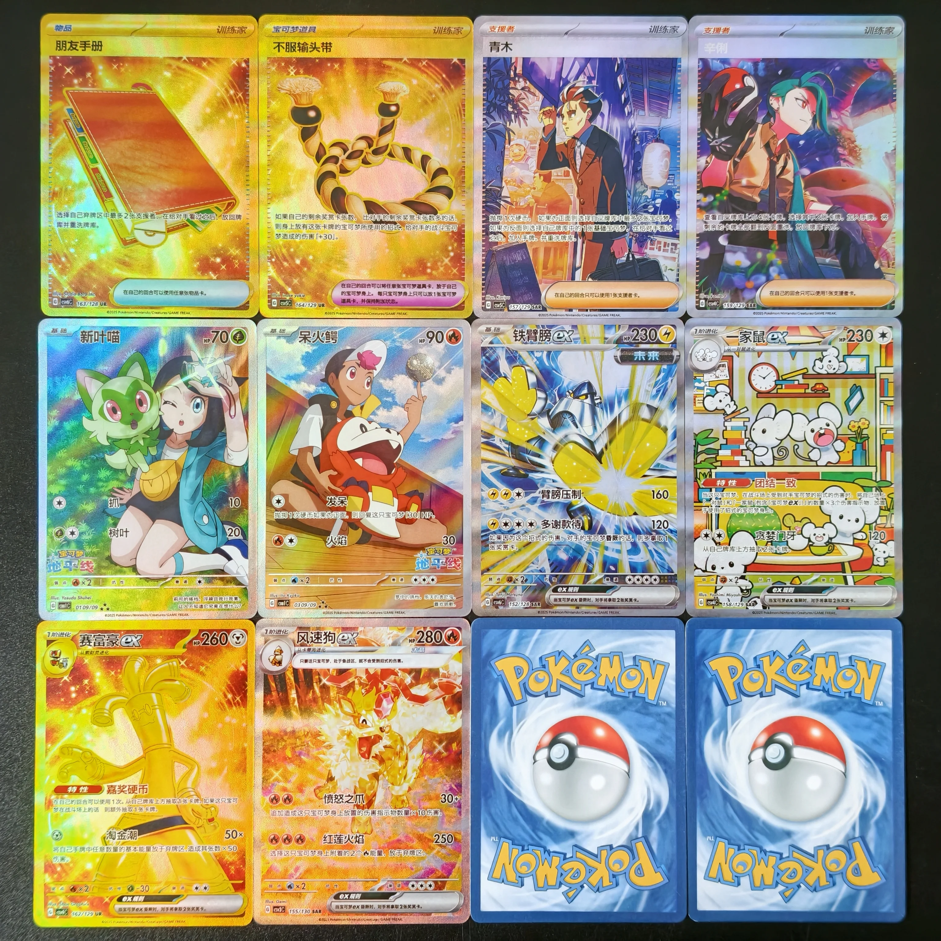 Фото Коллекционные карты Pokemon (PTCG) Proxy/PTCG: Китайское золотое издание, руководство для игроков, карты с текстурой Holo (Defiant Headband, Floragato, Crocalor, Serigaze) №1
