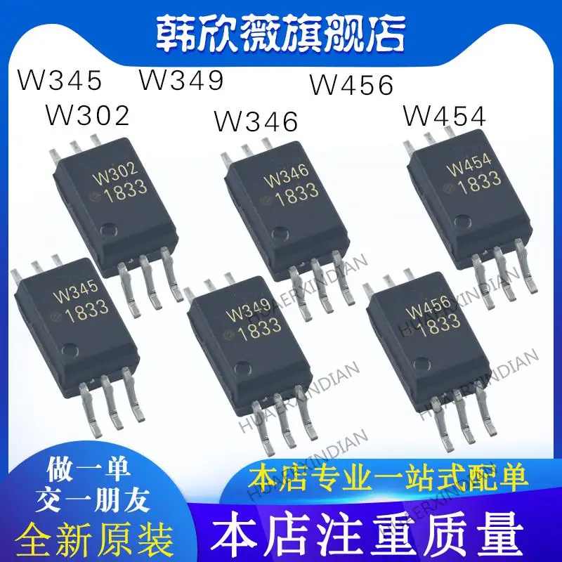 

10PCS New Original ACPL-W302 ACPL-W456 ACPL-W454 ACPL-W345 ACPL-W346 ACPL-W349