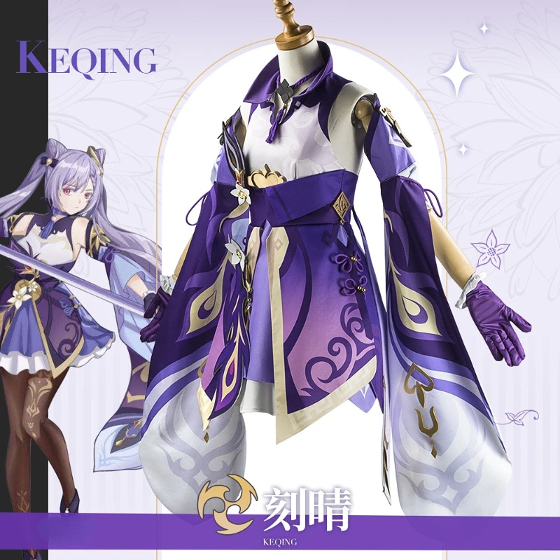

Костюмы для косплея Keqing Genshin Impact Niform Wig Косплей Аниме в китайском стиле костюмы на Хэллоуин для женщин фиолетовый косплей
