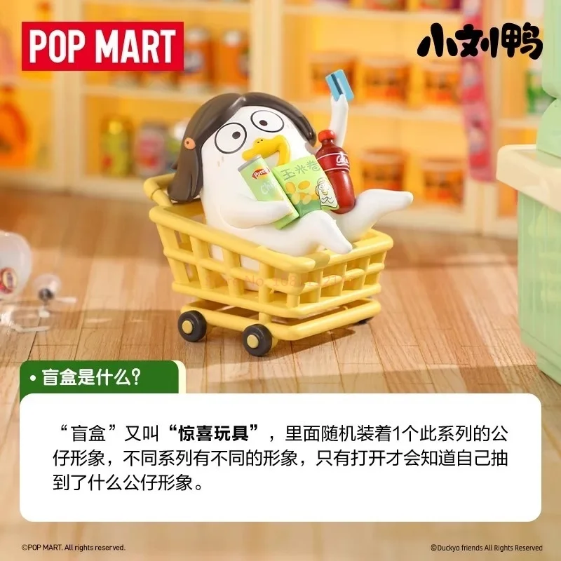 POP MART Duckyos Leisure Life Series: Коллекционная фигурка-сюрприз в закрытой коробке, милый персонаж, подарок на день рождения (art.: 3920dab394ef5) - 3920dab394ef5