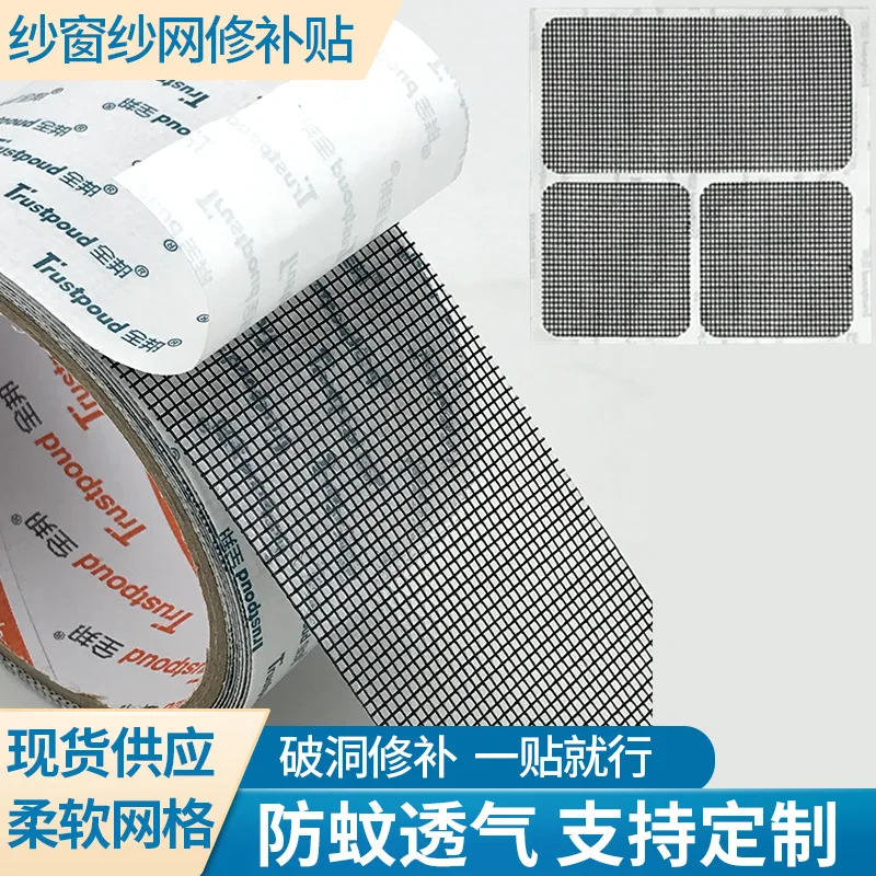 

Наклейка на окно с защитой от комаров, самоклеящееся средство для ремонта окон, может быть вырезана дверь,