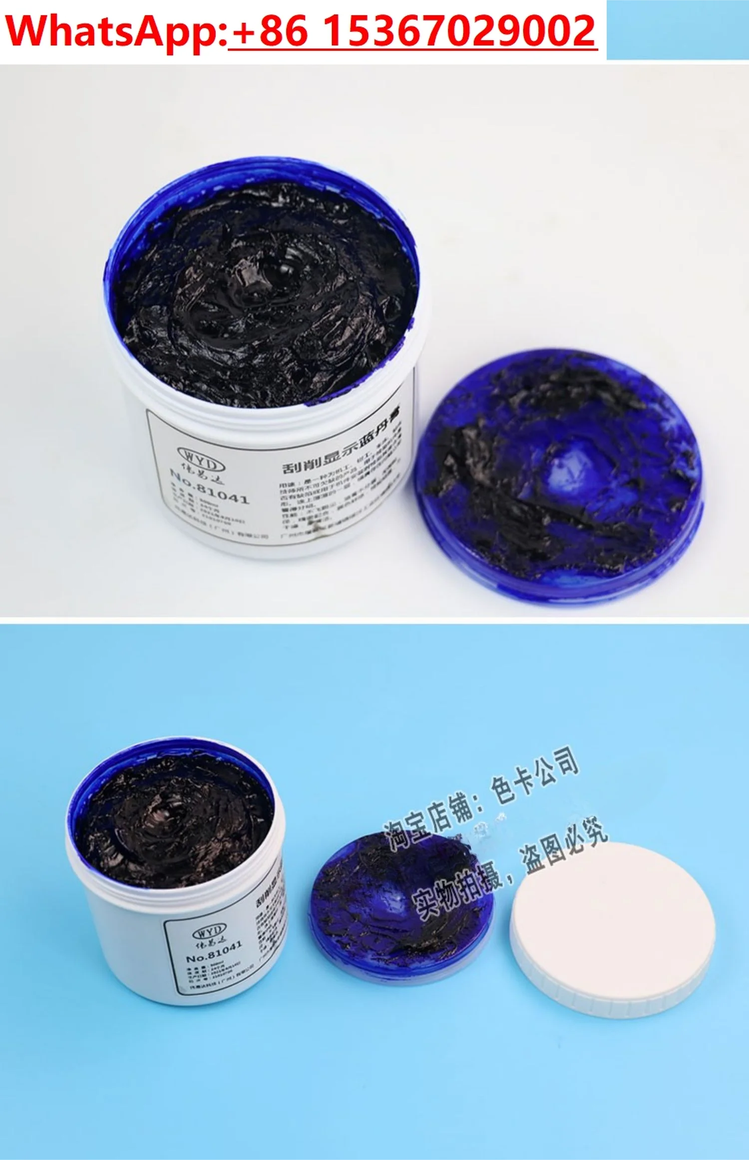 Лопата для соскабливания и шлифования шлифовальная паста WYD инструмент