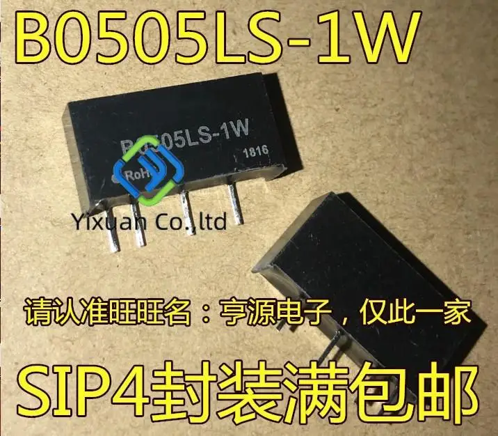 

20 шт. оригинальная новая модель B0505LS B0505LS-1W устройство управления мощностью SIP-4