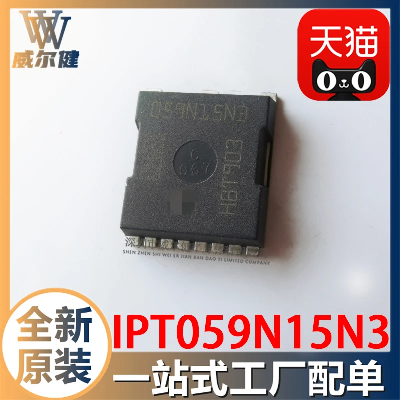 

Бесплатная доставка IPT059N15N3 HSOF-8 MOSFET IPT059N15N3ATMA1 10 шт.