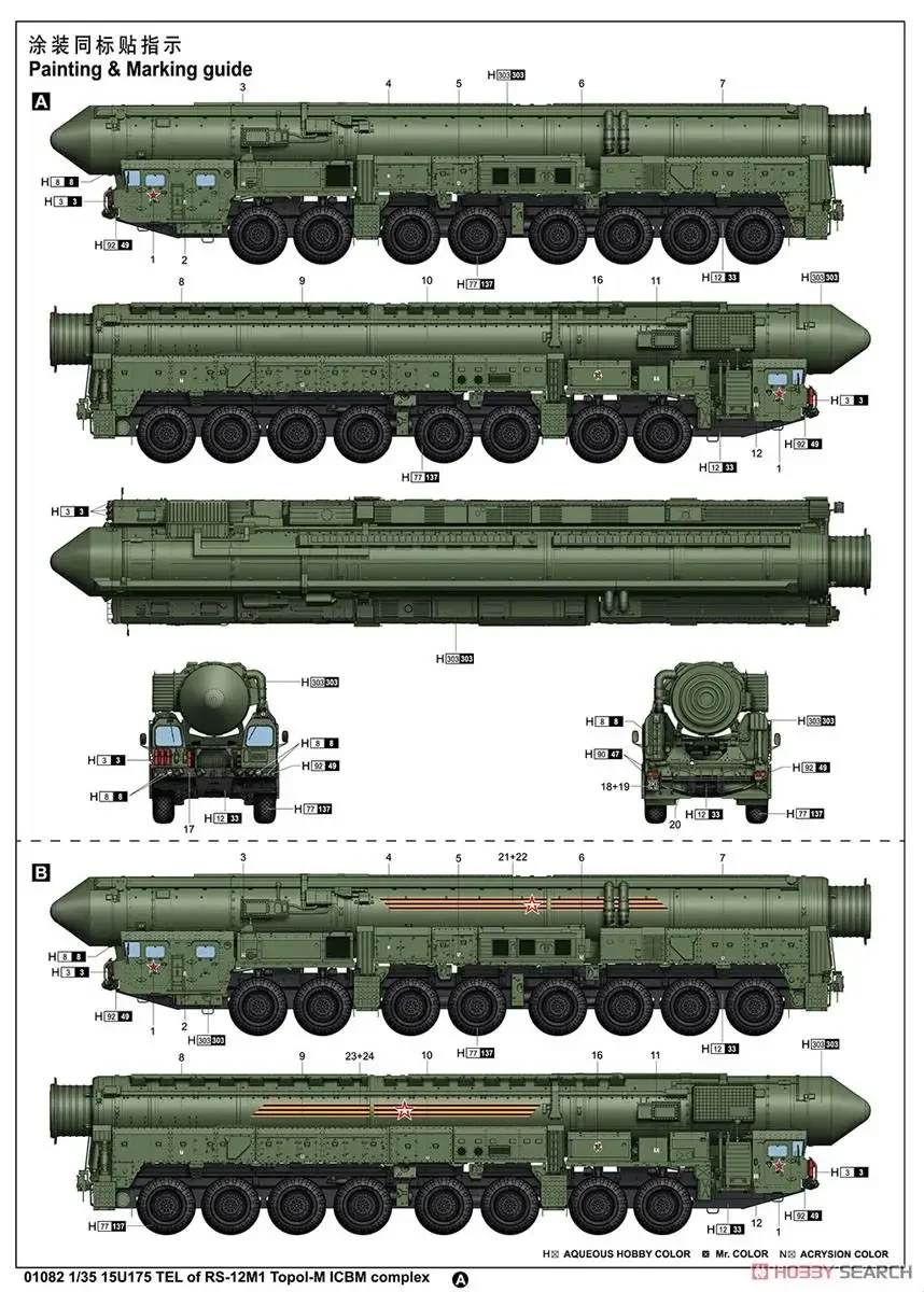 Trumpeter 01082 1/35 15U175 TEL OF RS-12M Topol-M Комплект пластиковых моделей